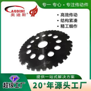 工厂直销AODISI非标定 制链轮减速机配件链轮齿轮工业非标链轮