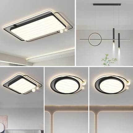 护眼LED全光谱全屋房间吸顶灯客厅卧室中山灯饰具现代简约