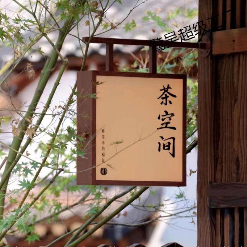 外侧广告牌双面发光镂空灯箱铁艺招牌民宿墙式门口灯牌艺术,农机/农具/农膜,播种栽苗器/地膜机,淘宝优惠券,粉丝福利购,淘宝优惠卷