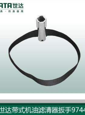 五金汽修工具1/2带式机油滤清器扳手更换机油机滤97441