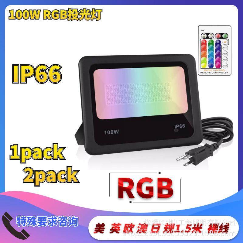 跨境电商LED新款贴片投光灯100w rgb灯 户外防水泛光灯超薄,农机/农具/农膜,播种栽苗器/地膜机,淘宝优惠券,粉丝福利购,淘宝优惠卷