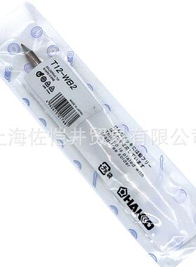 原厂HAKKO T12-WB2烙铁咀T12-B3 白光FX951电焊台专用焊嘴烙铁咀