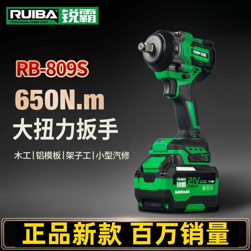 锐霸电动扳手大扭力850牛锂电充电扳手架子工汽修大功率气垒德株