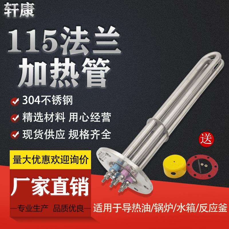 不锈钢法兰电加热管太阳能电加热管量大价优电加热管 不锈钢