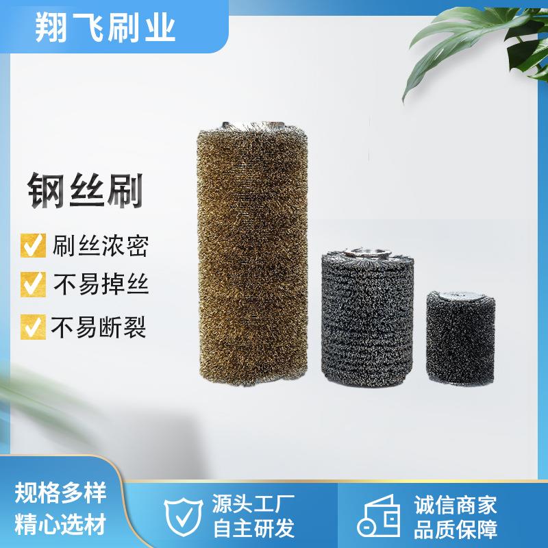 毛刷厂直供工业不锈钢丝刷辊 镀铜钢丝辊 机械耐磨除毛刺毛刷辊