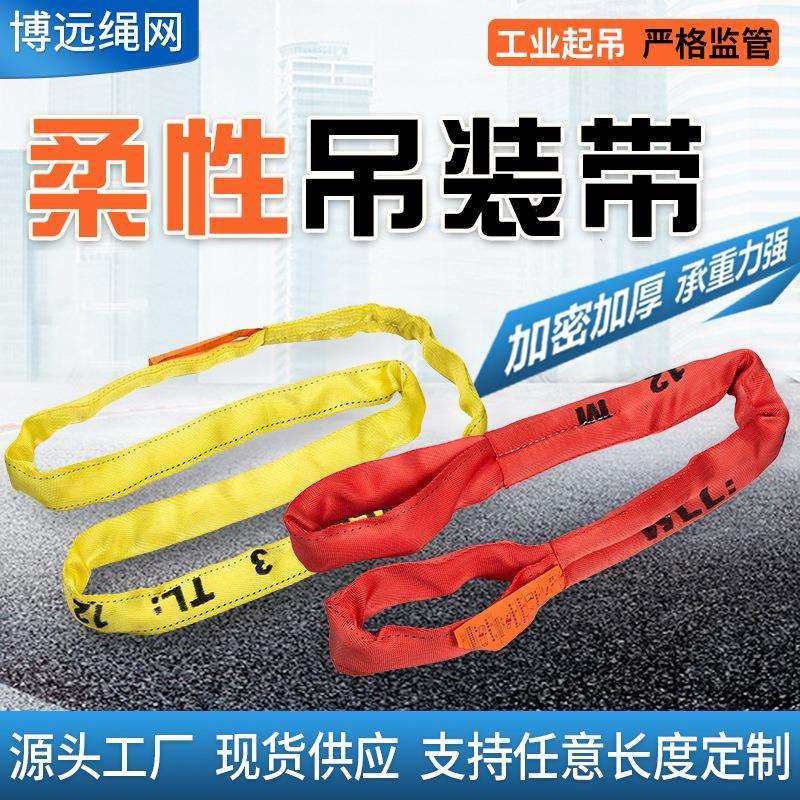 厂家柔性吊装带双头扣涤纶吊带环形吊带两头扣起重软吊带工业吊带,玩具/童车/益智/积木/模型,毛绒/玩偶/公仔/布艺类玩具,淘宝优惠券,粉丝福利购,淘宝优惠卷