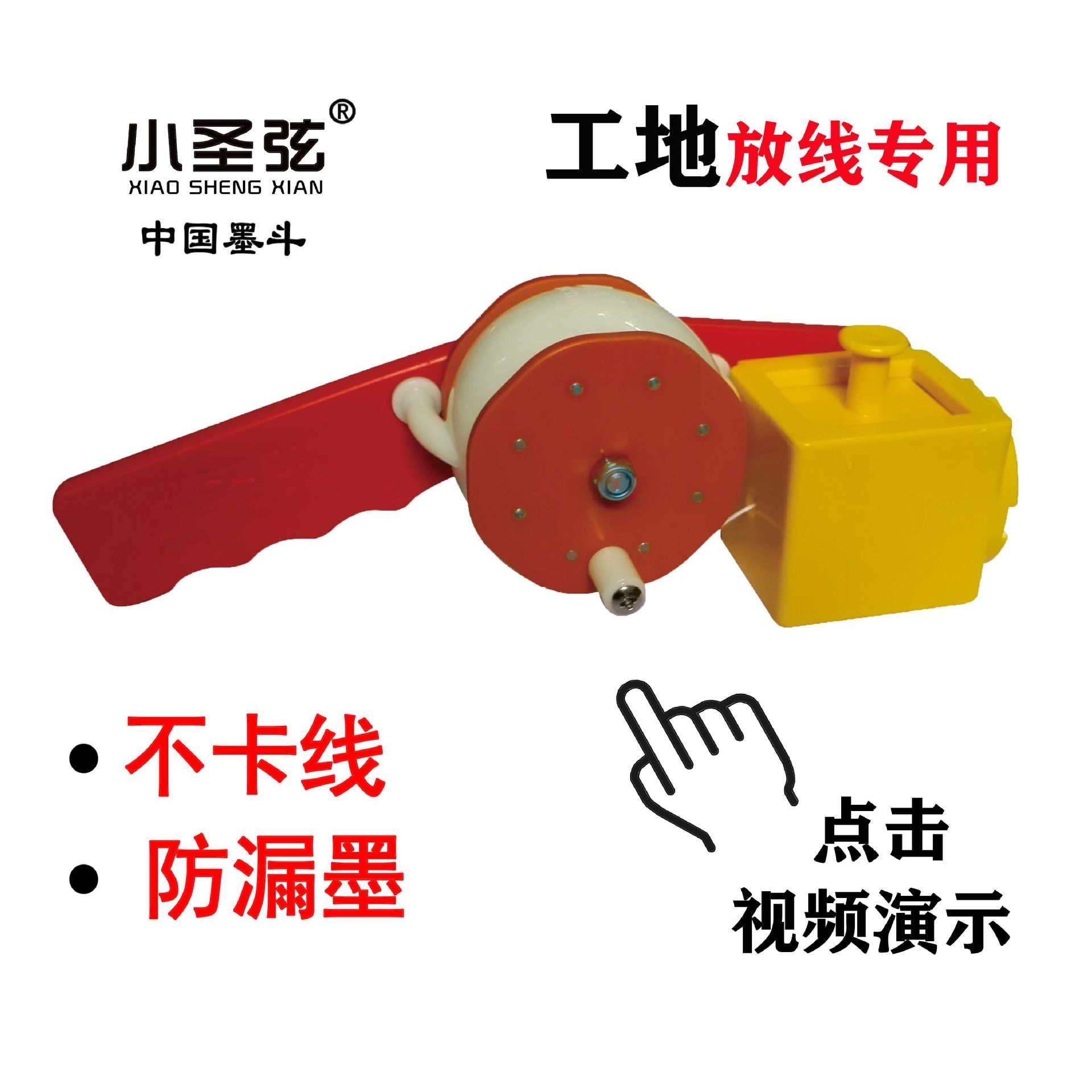 墨斗 工地放线 不卡线 防漏墨 收线快 结实耐用其他一