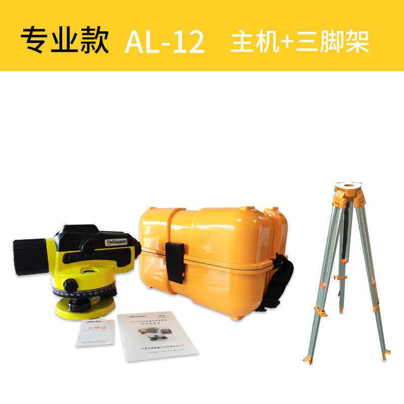 威兹曼AL12A-32高精度水准仪32倍自动安平工程测量水准仪全套强光