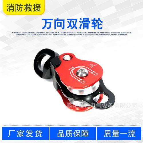 高空作业防坠落万向双滑轮固定式攀爬双滑车速降拓展训练滑车