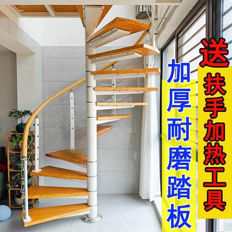 旋转楼梯室内家用阁楼小型整体复式别墅中柱实木loft公寓转梯,农机/农具/农膜,播种栽苗器/地膜机,淘宝优惠券,粉丝福利购,淘宝优惠卷