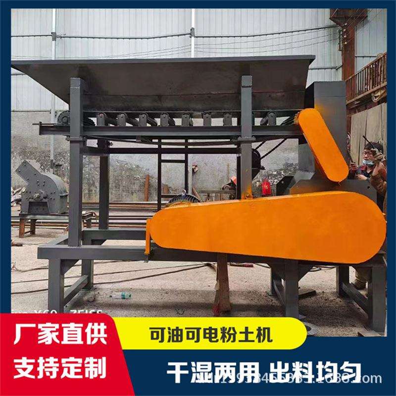 移动式粉煤机 小型干湿土壤碎土机 花卉种植培养土打土机