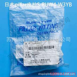 PFA接头 W3YB PFA入珠直通接头pillar皮拉直通接头S RUW4
