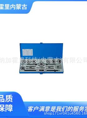 ISHIHASHI 石桥精工 汽车维修用螺纹工具组 CTDF-18S CTDF-24S