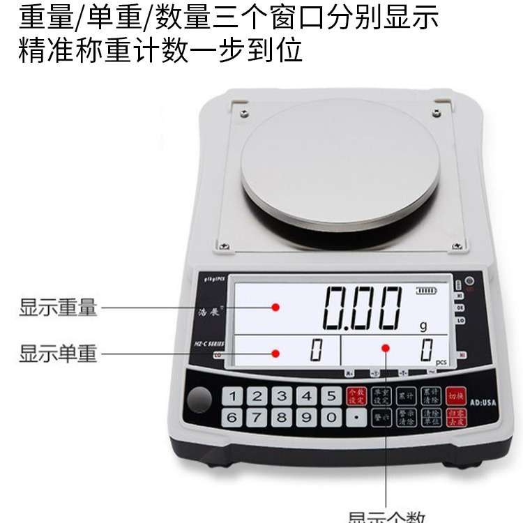 高精度电子称天平秤0.01g精准分析充电称重克称0.001g精密电子秤