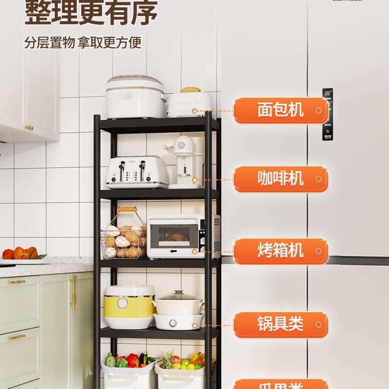 厨房夹缝置物架家用冰箱旁宽超窄缝隙侧收纳锅架可移动多层收纳架