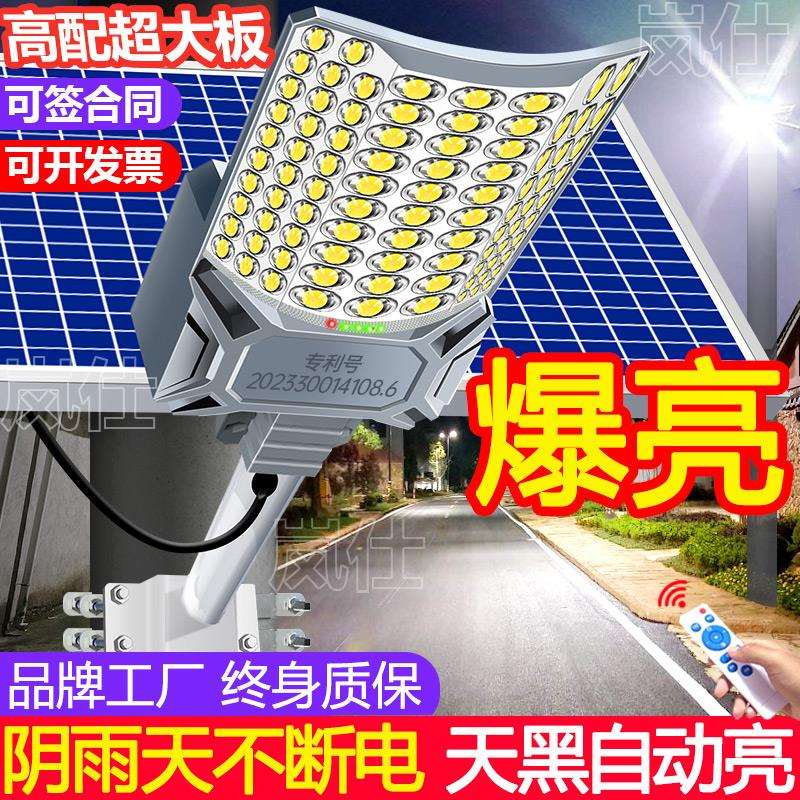 2025新款太阳能户外灯路灯照明灯家用庭院灯led超亮大功率道路外