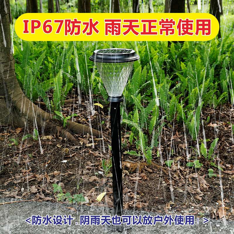 厂家 太阳能草坪别墅花园庭院插地户外防水LED景观亮化七彩灯