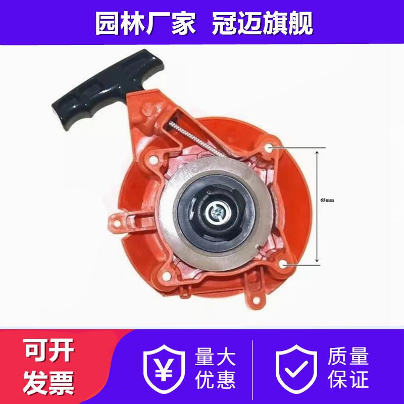 富士华543R割灌机启动器富世华543S割草机背负汽油打草机启动拉盘