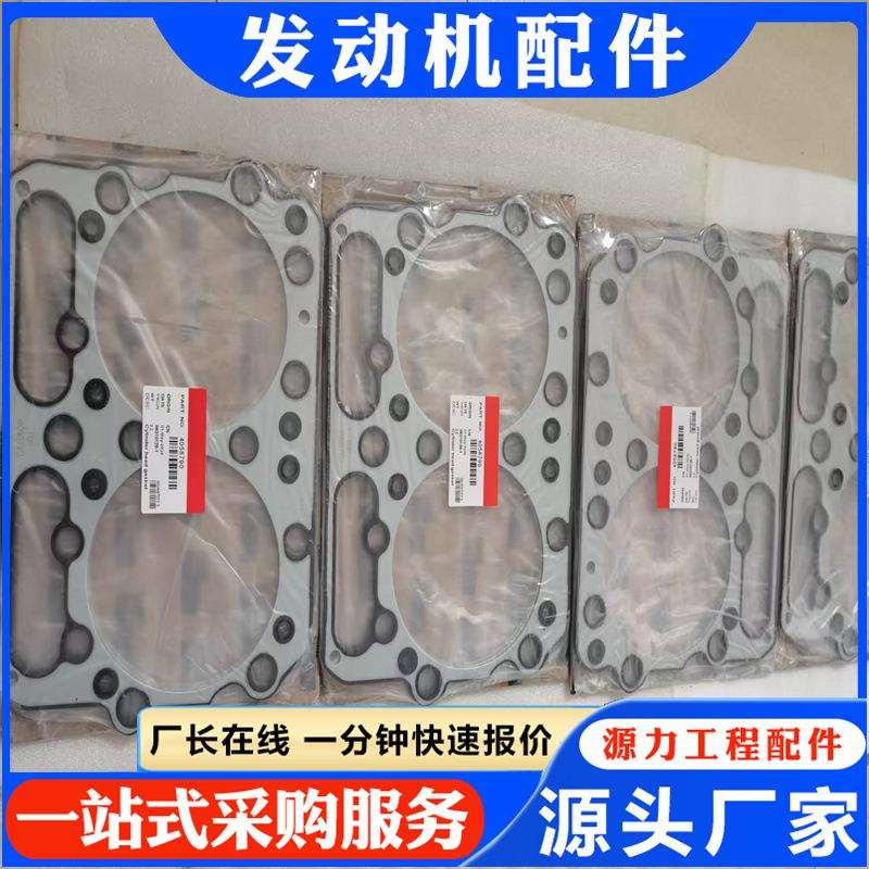 推土机发动机配件大全 汽缸垫3036216 4058790 NT855 3047402