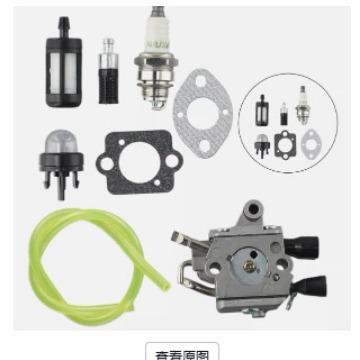 1137-120-0621化油器套装Stihl MS194 MS194T MS194链锯