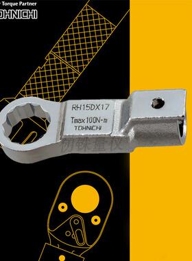 tohnichi梅花交花头RH32D×34扭力扳手头RH32D×55可换头RH32D*60