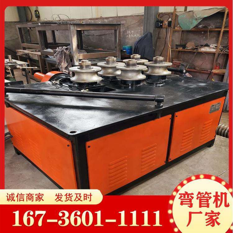 方管圆管铝管全自动卷圆机 不锈钢管数控弯管机 89半管电动弯管机