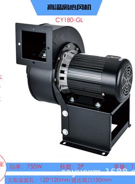 CY180-GL多翼式管道抽风机750W光伏设备引风机380V中压风机