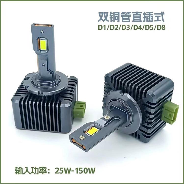 D系列汽车LED灯 灯泡D1S D3S D5S D8S D2S D4S氙气灯改装LED灯泡