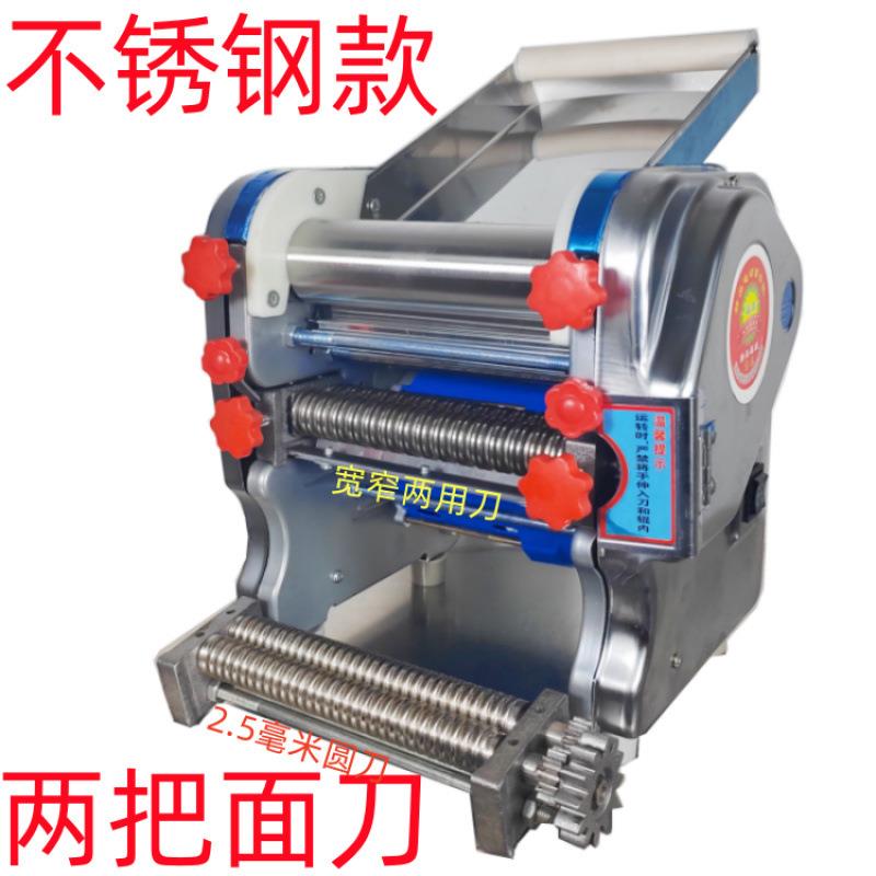 新款不锈钢压面机 家用小型面条机 多功能半自动 饺子馄饨皮台式