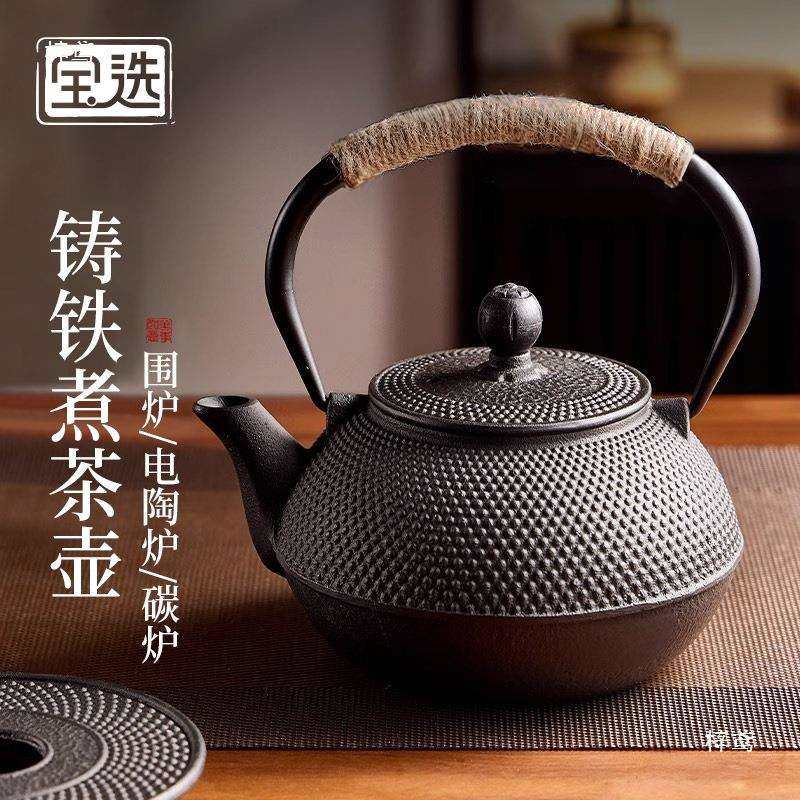 铁壶煮茶壶烧水壶泡茶碳火炉电陶炉器具户外铸铁茶壶围炉煮茶,鲜花速递/花卉仿真/绿植园艺,割草机/草坪机,淘宝优惠券,粉丝福利购,淘宝优惠卷