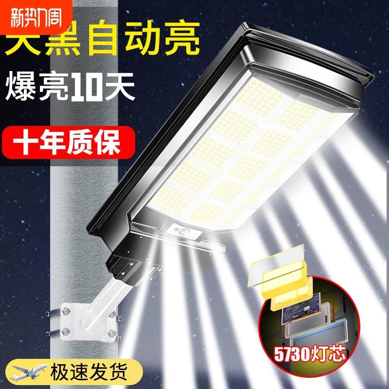 2025新款太阳能户外灯庭院灯家用人体感应农村院子超亮型照明路灯