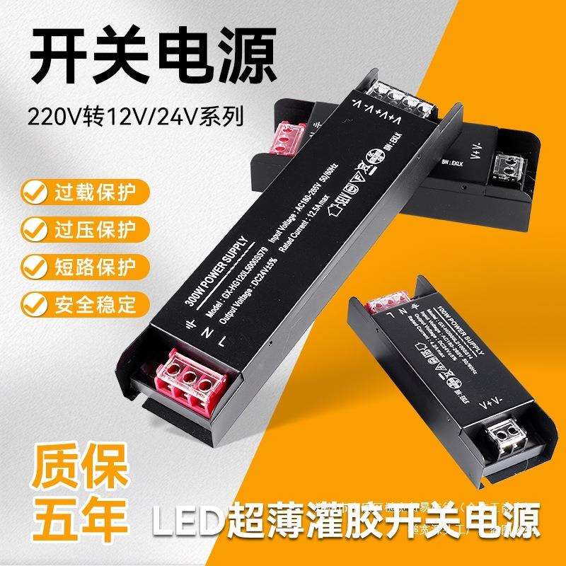 贴片12v变压器led灯带240驱动电源转超薄发光字v22低压灯箱广告牌