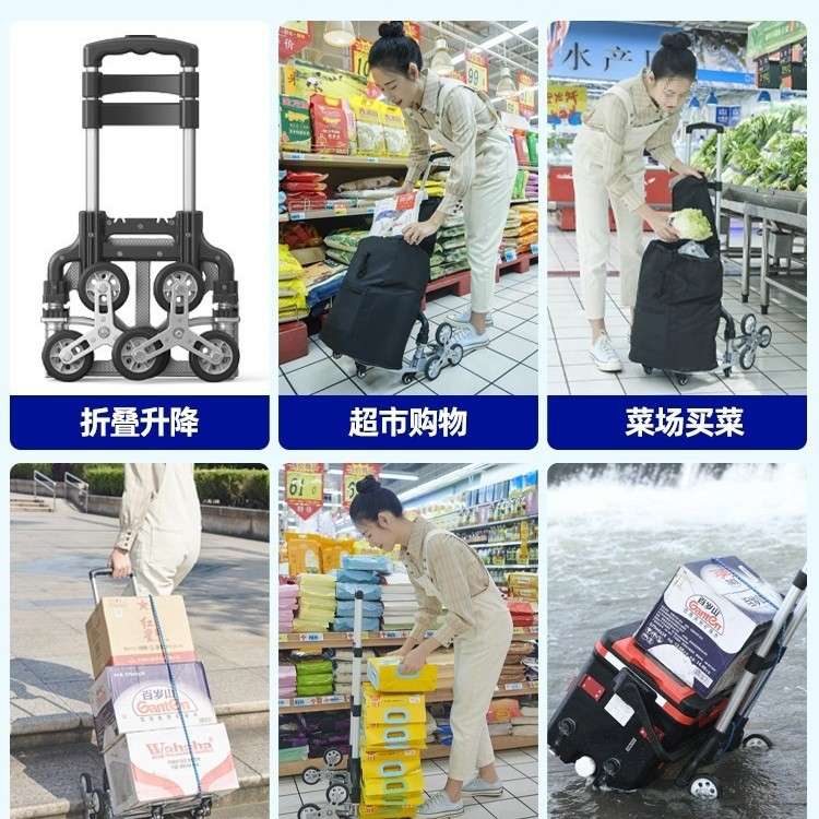 爬楼梯手拉车买菜可折叠手推车上下楼搬家家用老人购物小拉车可以