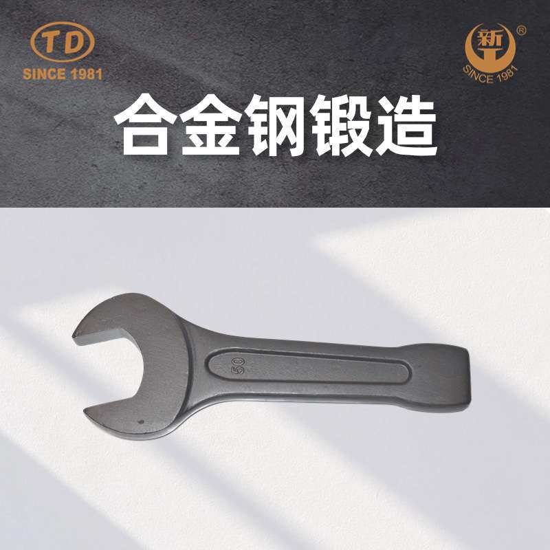 天达新工敲击扳手单头直柄扳手开口敲击扳手TD1202公制