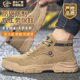 工地安全鞋 劳保鞋 男士 防砸防刺穿工作鞋 女久站不累耐磨焊工防护鞋