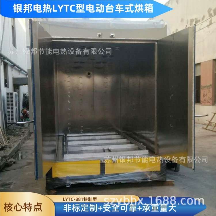 自驱台车式发电机维修烘箱 承重型电动推车式电机定子浸漆烘烤箱