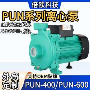 400地暖耐高温循环泵 冷热水增压泵外贸PUN系列220V50Hz欧规PUN