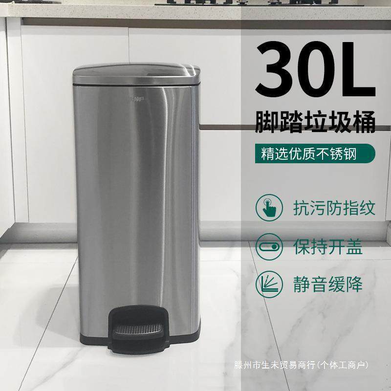不锈钢垃圾桶家用20升脚踩厨房商用分类脚踏式轻奢办公室大号客厅