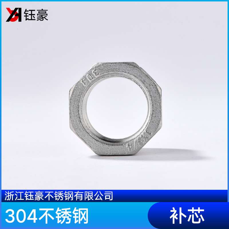 304不锈钢内外丝补芯丝扣异径变换接头水管直通4分6分1寸水暖配件