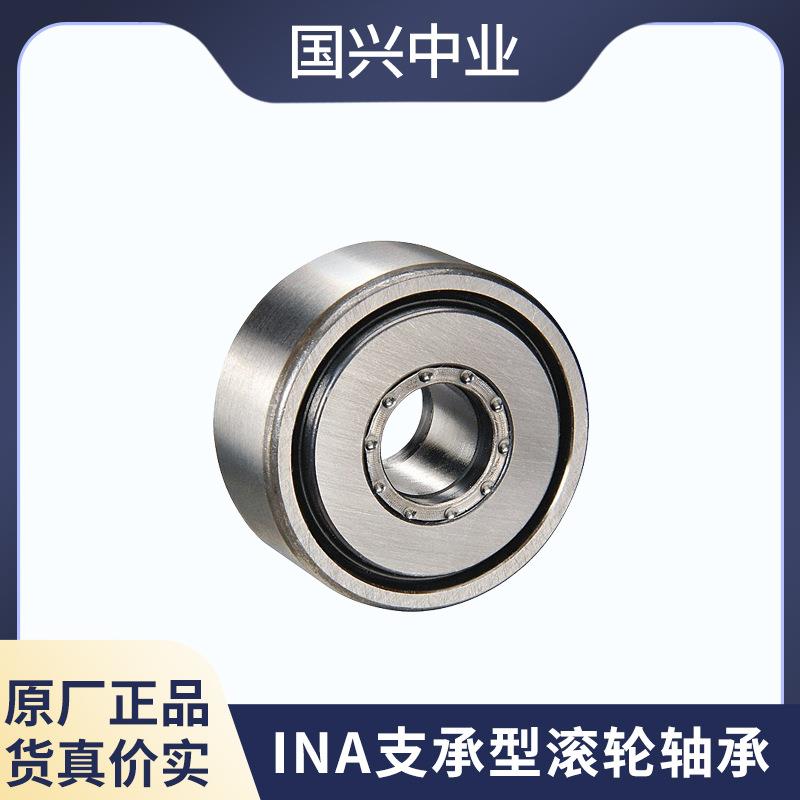 INA支承型滚轮轴承 NA2204-2RSR NA2203-2RSR NA2202-2RSR