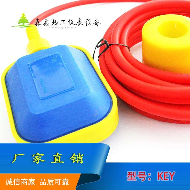 高温线KEY浮球开关水位控制器液位开关水箱浮球水位自动控制开关
