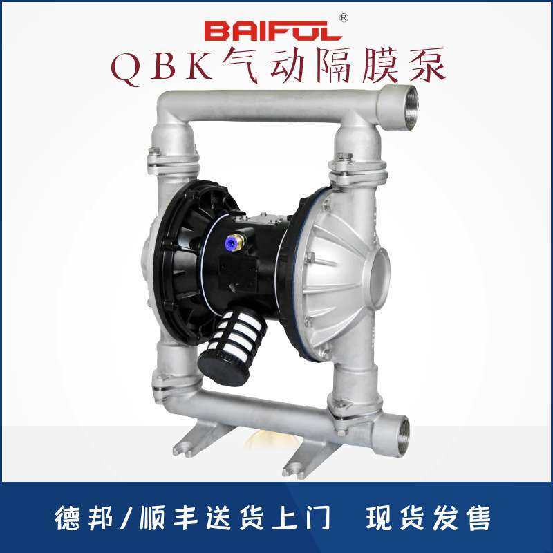 铝合金QBK-40气动隔膜泵QBY4型铸铁材质污水泵油漆涂料输送