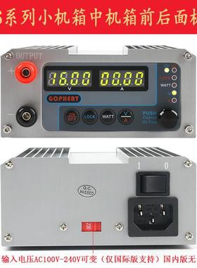 GOPHERT格辉30V32V36V20A30A可调直流稳压电源CPS-3220/3232/3630