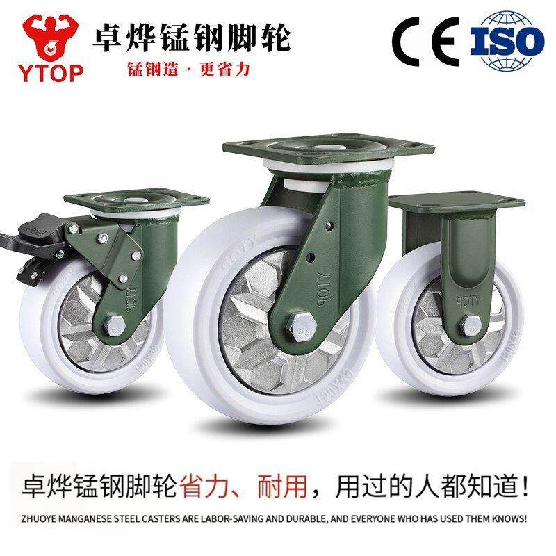 YTOP卓烨锰钢脚轮21E重型4568寸聚丙烯PP防缠绕万向轮平板车轮子