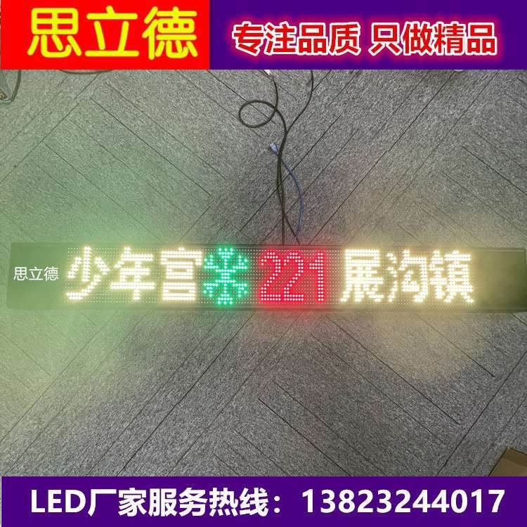 高清led全彩公交车电子路牌车内后窗led广告显示屏智能语音播报