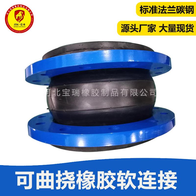 法兰式橡胶软连接 可曲挠橡胶软连接 橡胶膨胀节橡胶软连接