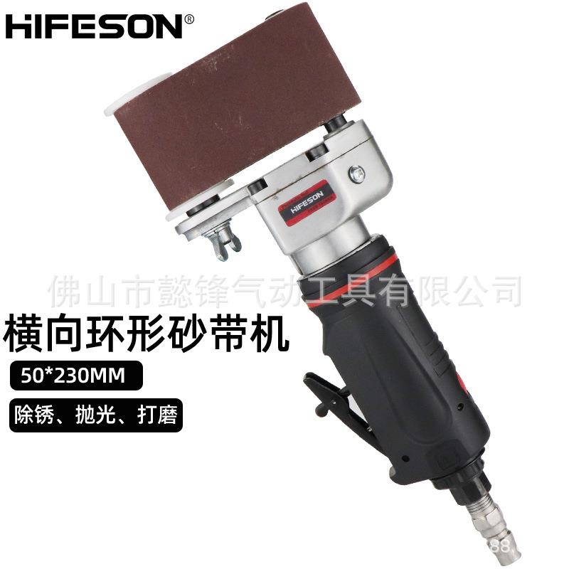 海飞鲨52K横向气动环形砂带机 除锈砂磨机 抛光机 打磨机50*230