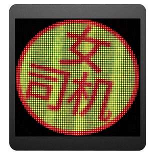 快乐马夫汽车后窗表情led灯 车小宝后挡风玻璃车载电子互动显示屏