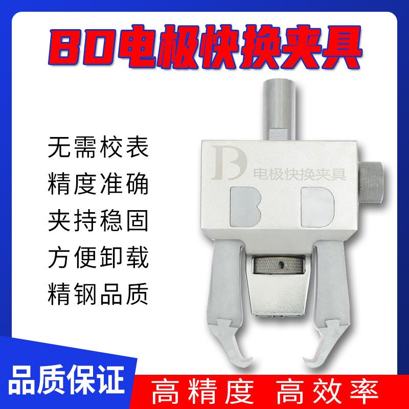 快速夹具火花机铜公免校表夹具电极夹具勾爪火花机夹具石墨夹具