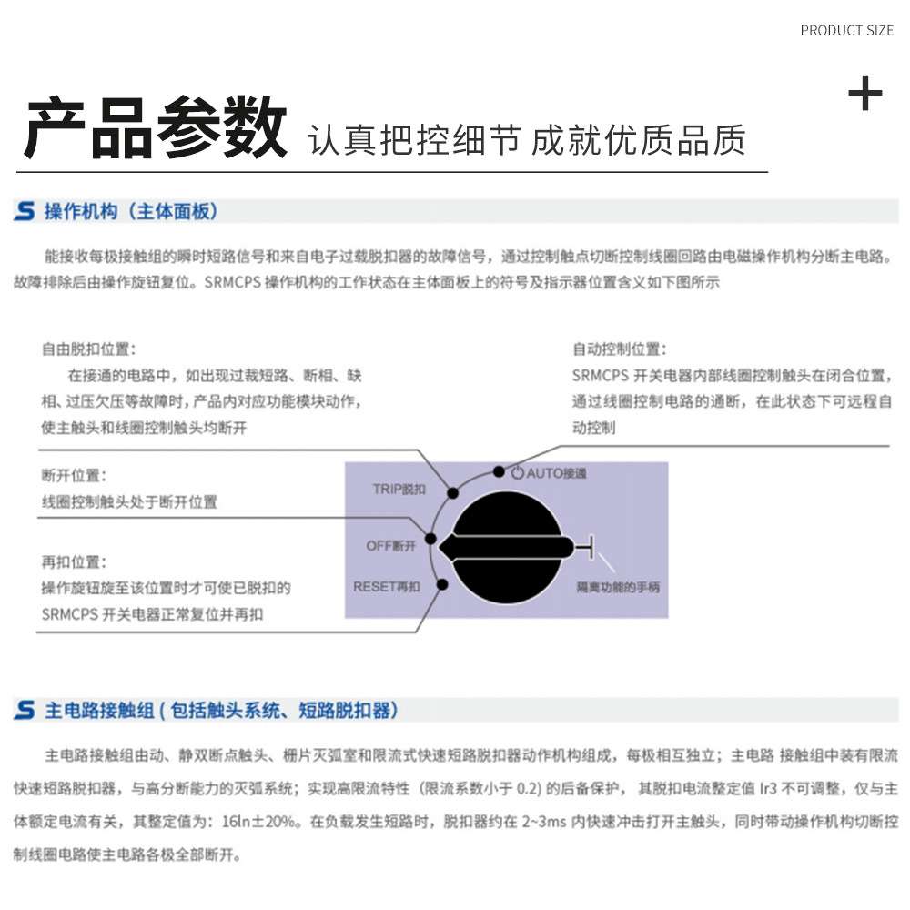 上海人民CPS控制与保护开关CPS-45型 16A